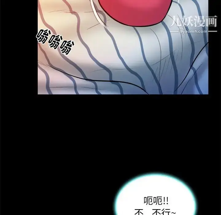 漫画《真命天女找寻记》第16话第85张图