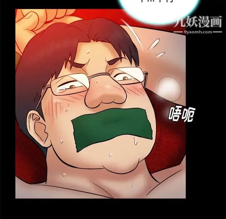 漫画《真命天女找寻记》第16话第86张图
