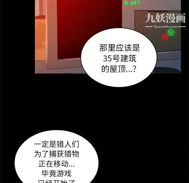 漫画《真命天女找寻记》第16话第9张图