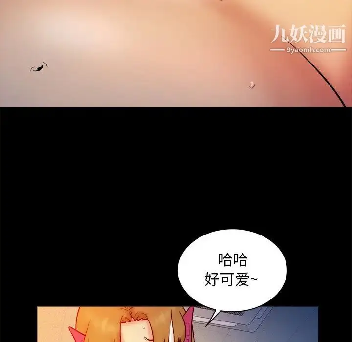 漫画《真命天女找寻记》第16话第91张图