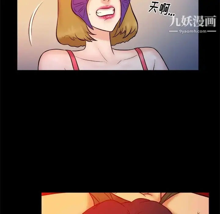 漫画《真命天女找寻记》第16话第95张图