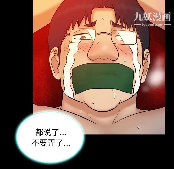漫画《真命天女找寻记》第16话第96张图