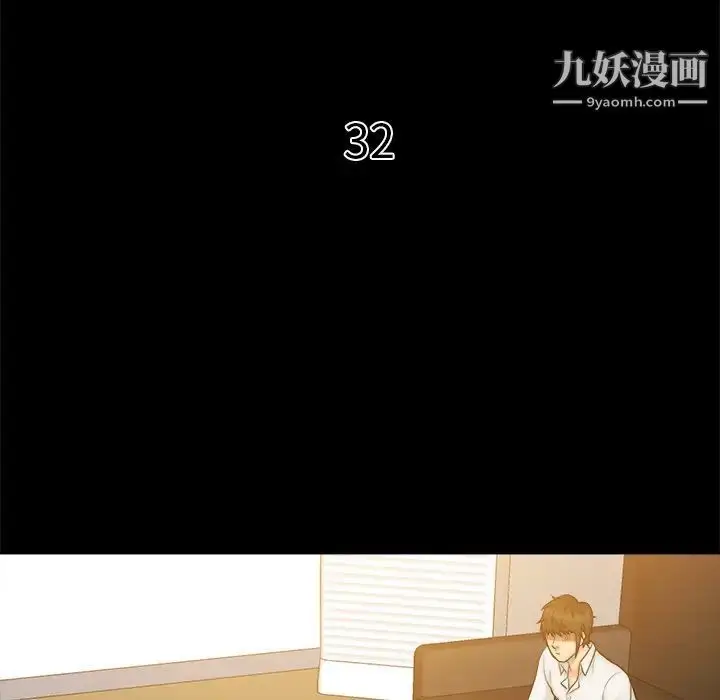 漫画《真命天女找寻记》第32话第10张图