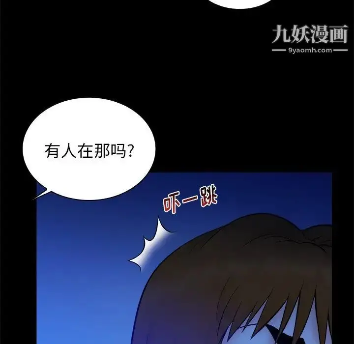 漫画《真命天女找寻记》第32话第101张图