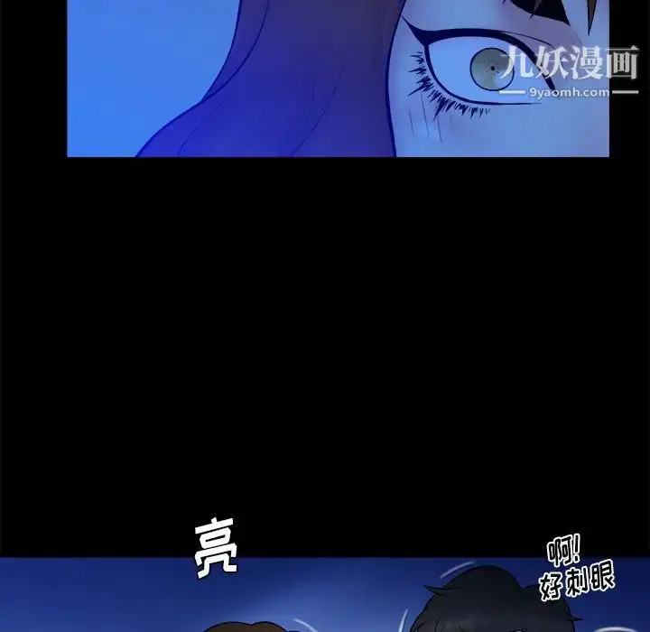 漫画《真命天女找寻记》第32话第102张图