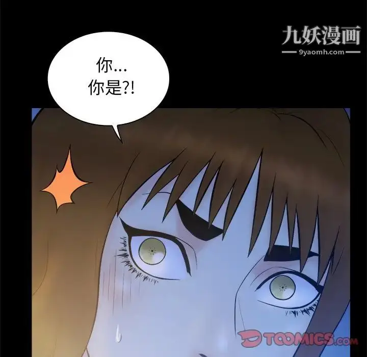 漫画《真命天女找寻记》第32话第104张图