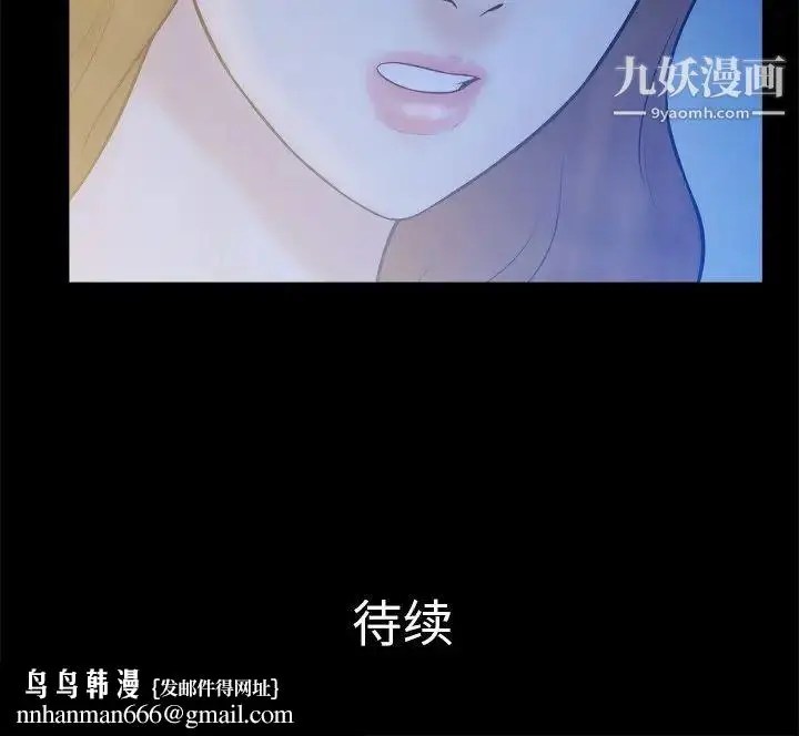 漫画《真命天女找寻记》第32话第105张图