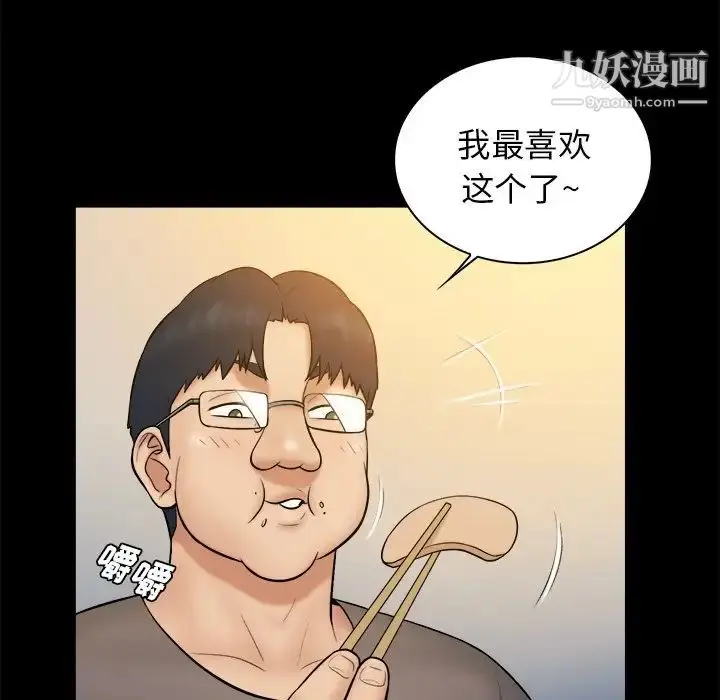 漫画《真命天女找寻记》第32话第12张图