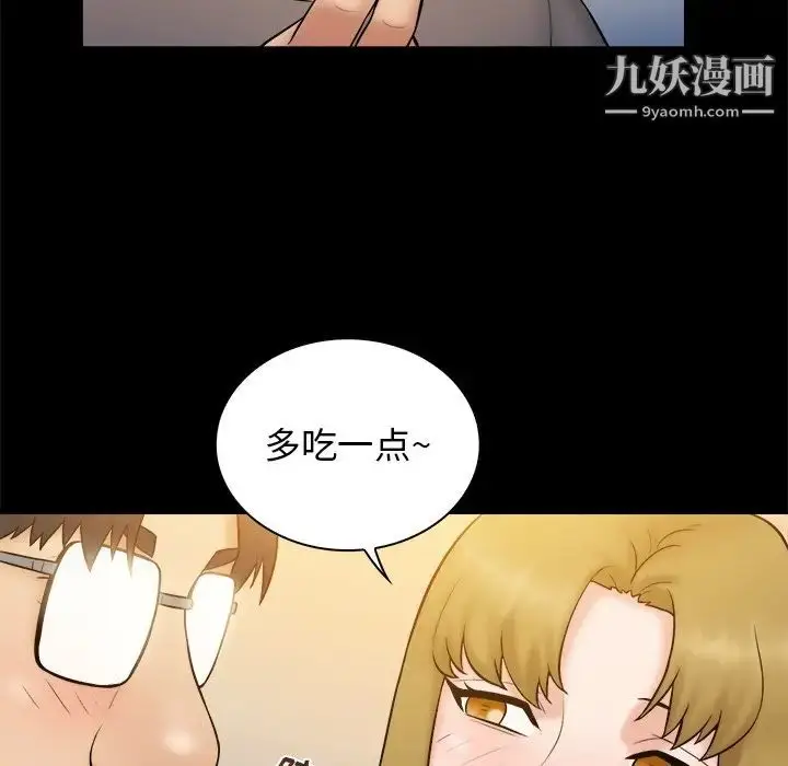 漫画《真命天女找寻记》第32话第13张图