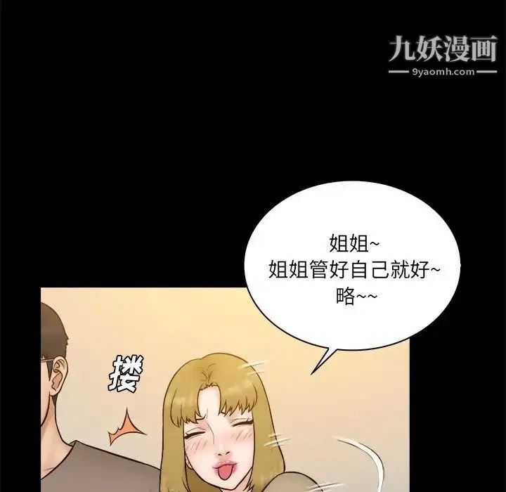 漫画《真命天女找寻记》第32话第16张图