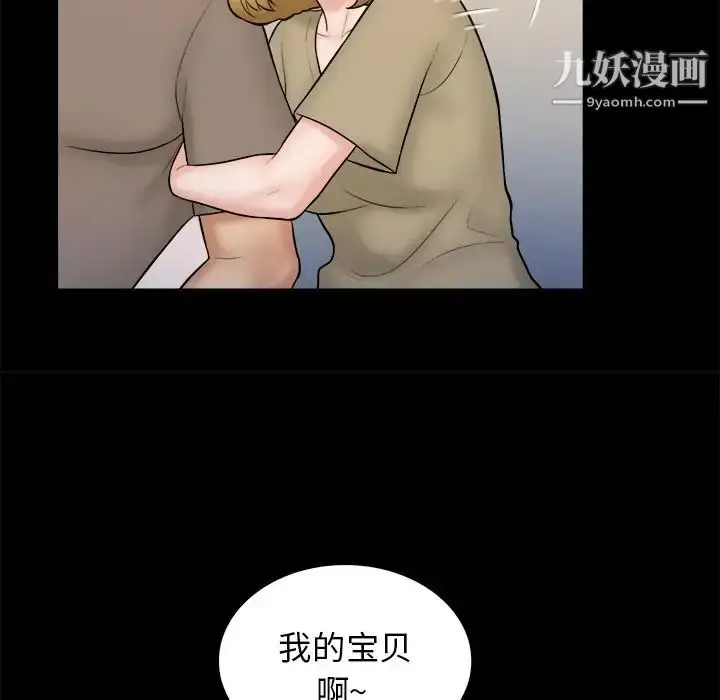 漫画《真命天女找寻记》第32话第17张图
