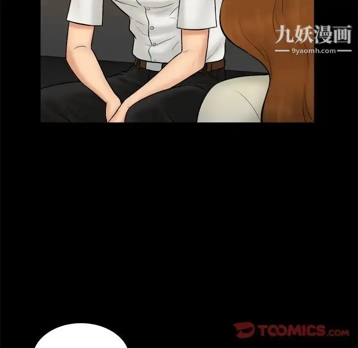 漫画《真命天女找寻记》第32话第20张图