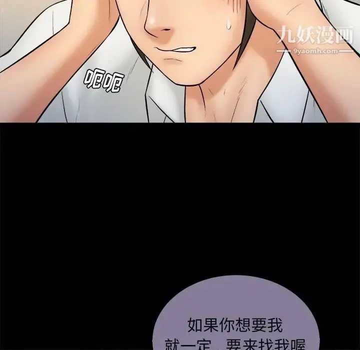 漫画《真命天女找寻记》第32话第23张图