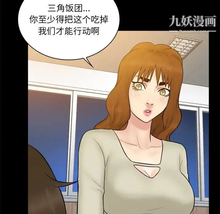 漫画《真命天女找寻记》第32话第27张图