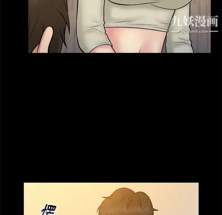 漫画《真命天女找寻记》第32话第28张图