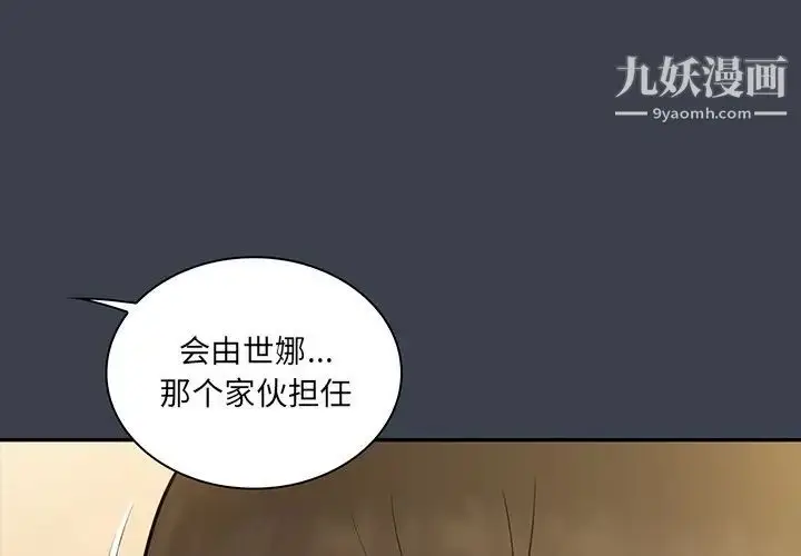 漫画《真命天女找寻记》第32话第3张图