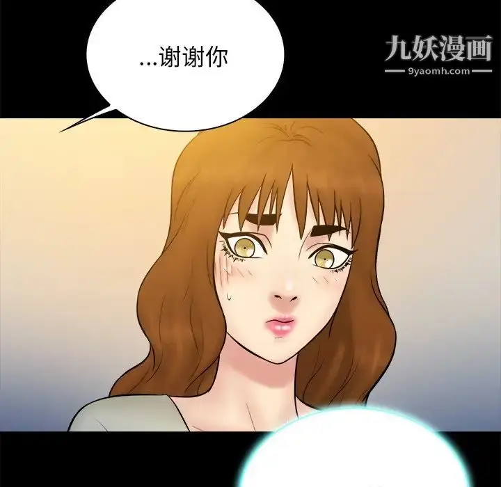 漫画《真命天女找寻记》第32话第30张图
