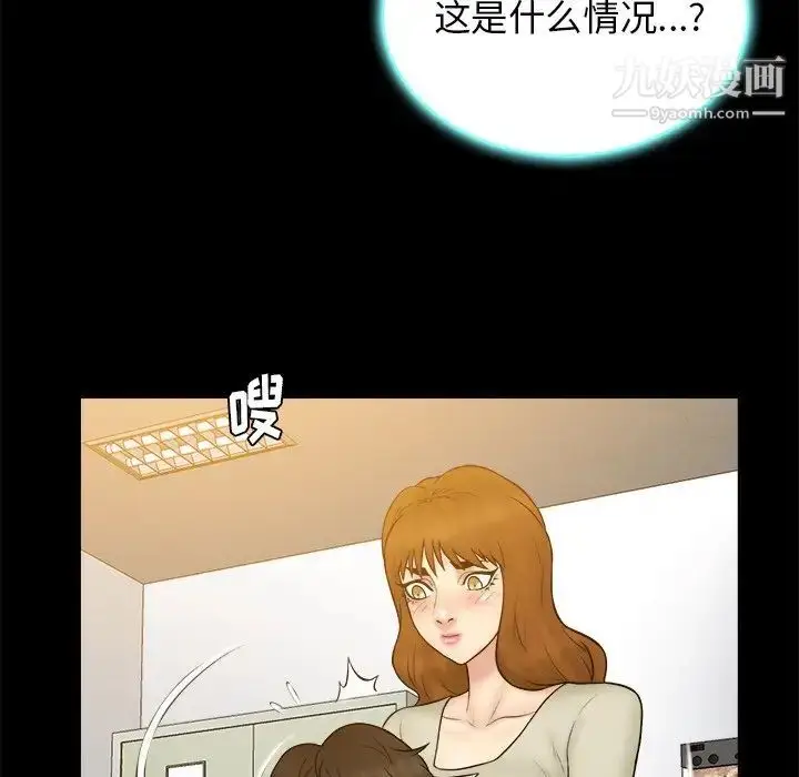 漫画《真命天女找寻记》第32话第31张图