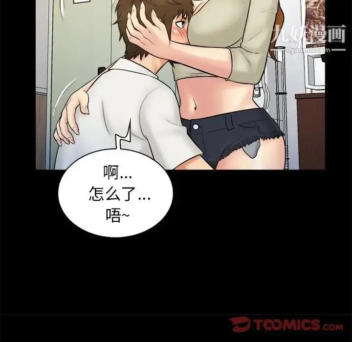 漫画《真命天女找寻记》第32话第32张图