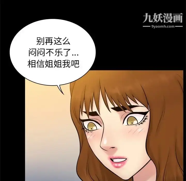 漫画《真命天女找寻记》第32话第33张图