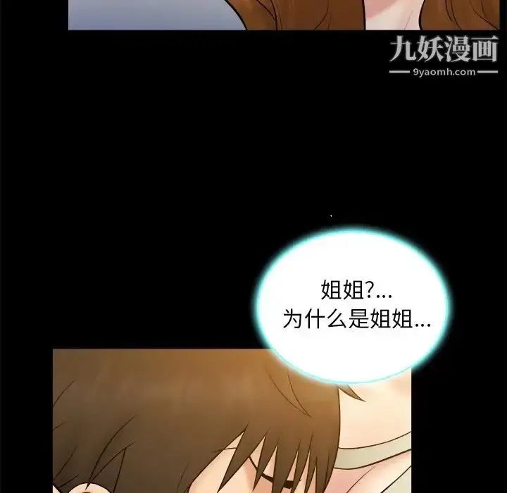 漫画《真命天女找寻记》第32话第34张图