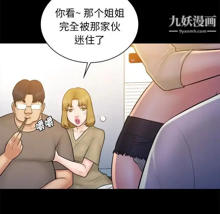 漫画《真命天女找寻记》第32话第36张图