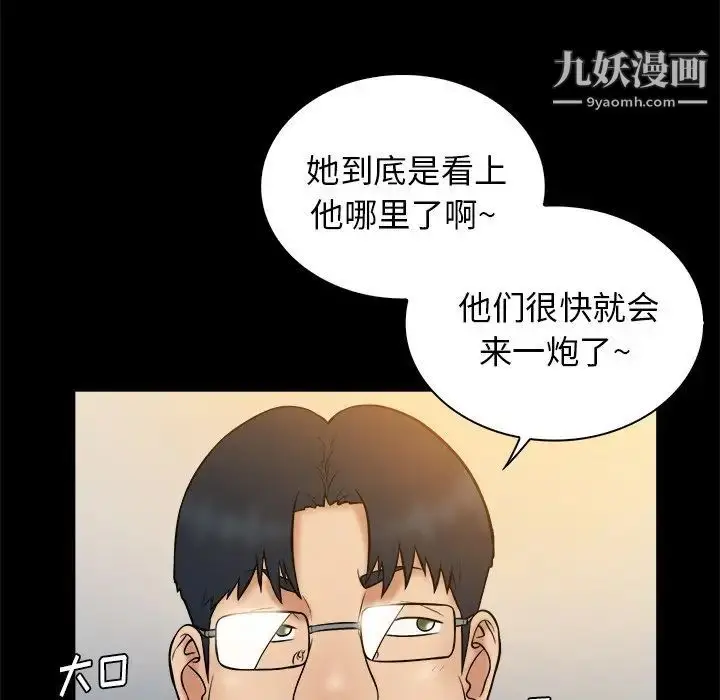漫画《真命天女找寻记》第32话第37张图