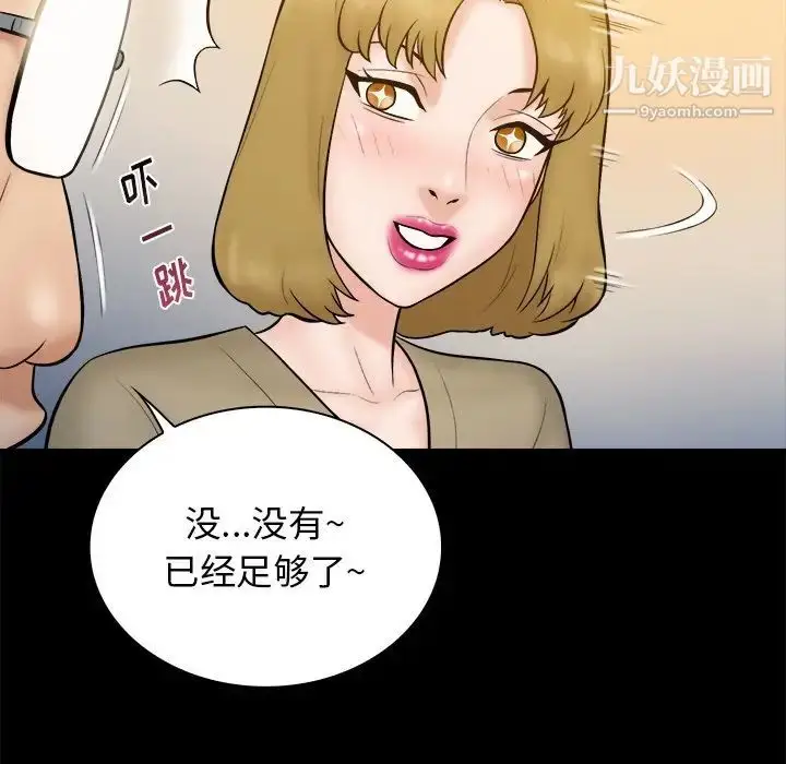 漫画《真命天女找寻记》第32话第39张图