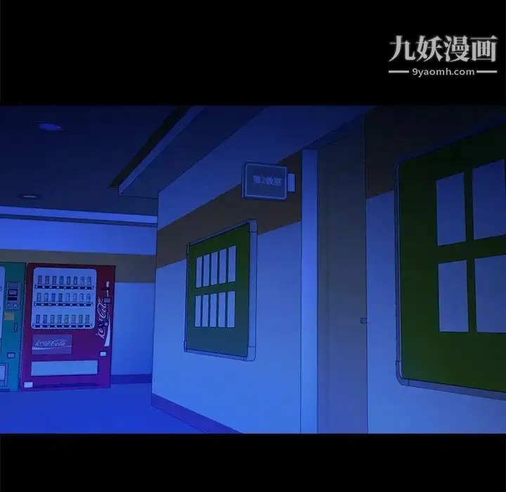 漫画《真命天女找寻记》第32话第42张图
