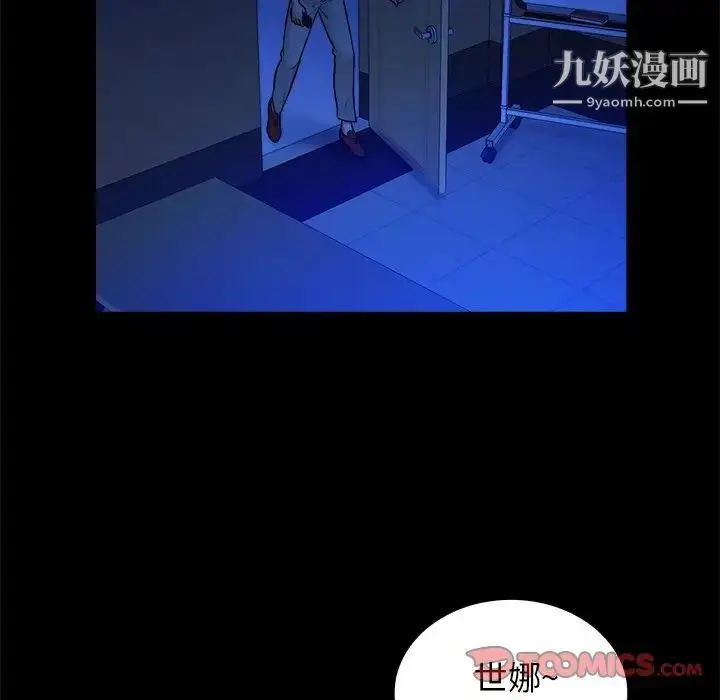 漫画《真命天女找寻记》第32话第44张图