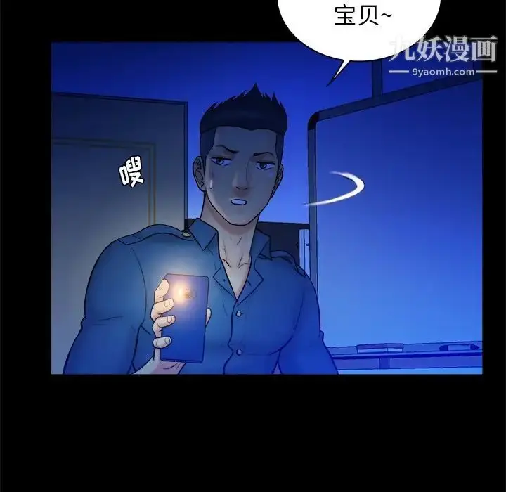 漫画《真命天女找寻记》第32话第45张图
