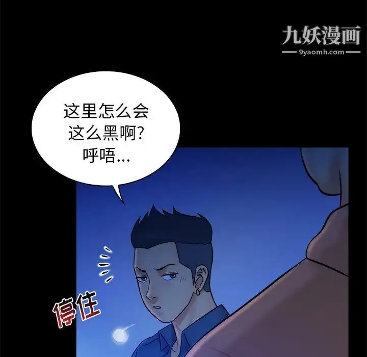 漫画《真命天女找寻记》第32话第46张图