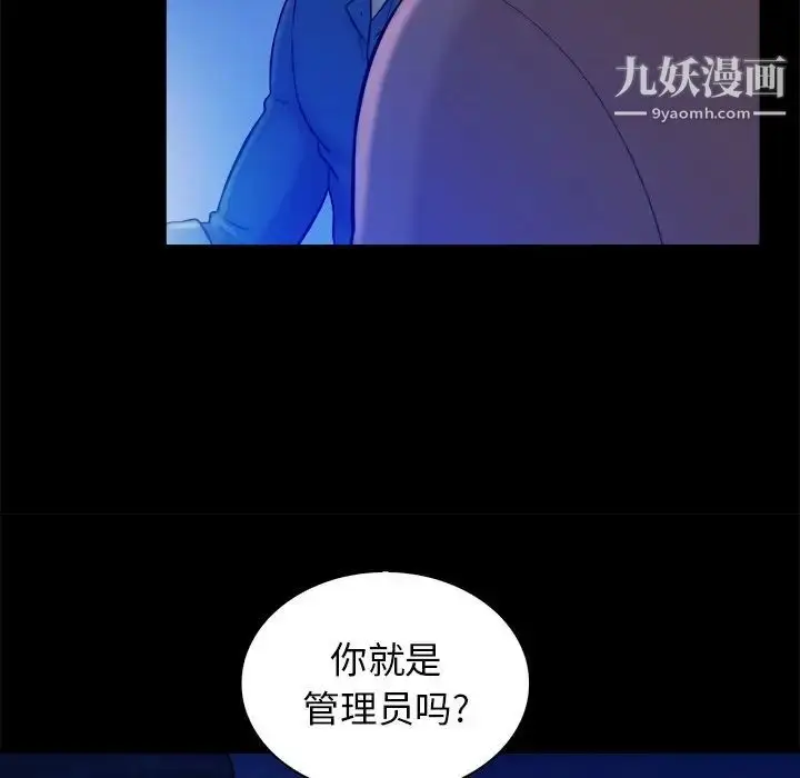 漫画《真命天女找寻记》第32话第47张图