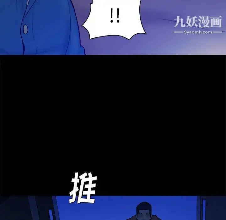 漫画《真命天女找寻记》第32话第49张图