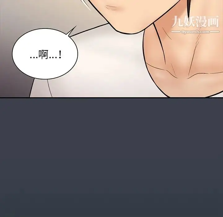 漫画《真命天女找寻记》第32话第5张图