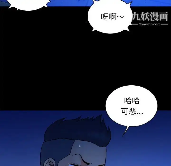 漫画《真命天女找寻记》第32话第51张图