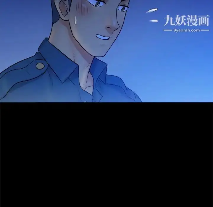 漫画《真命天女找寻记》第32话第52张图