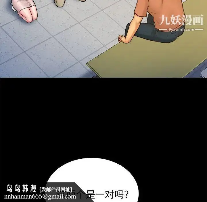 漫画《真命天女找寻记》第32话第54张图