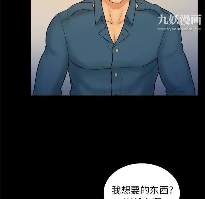 漫画《真命天女找寻记》第32话第60张图