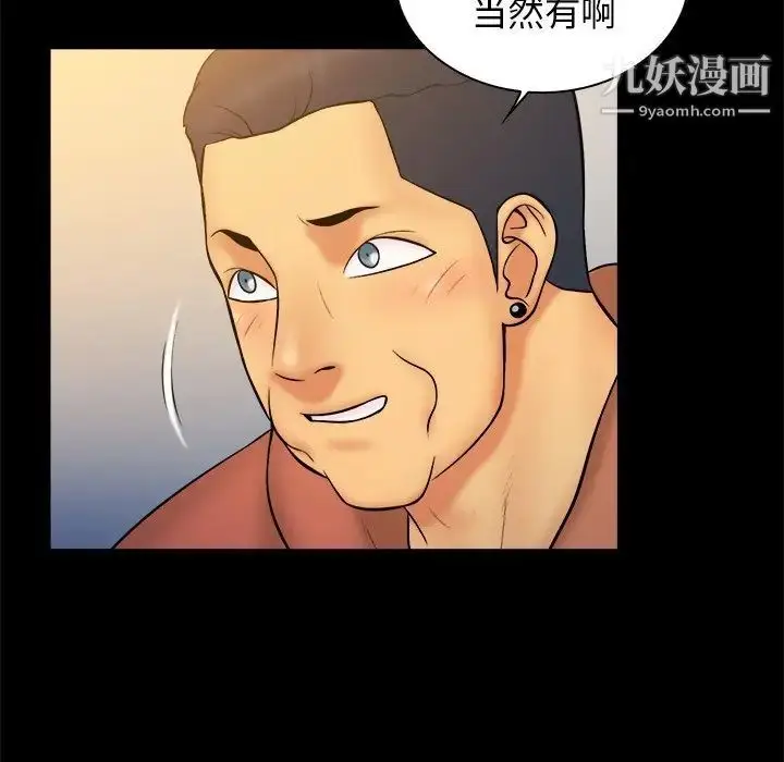 漫画《真命天女找寻记》第32话第61张图