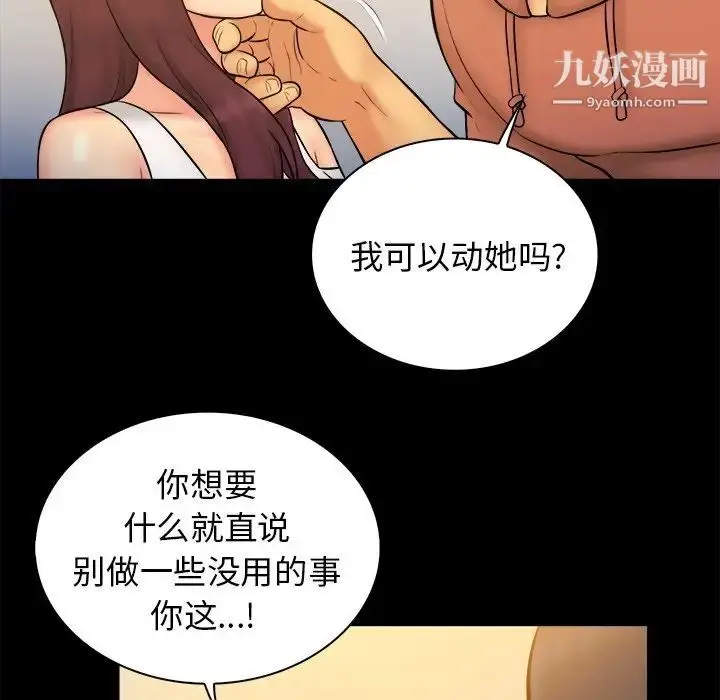 漫画《真命天女找寻记》第32话第64张图