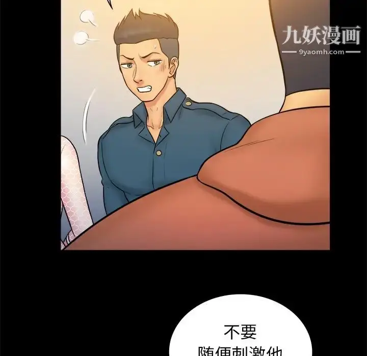 漫画《真命天女找寻记》第32话第65张图