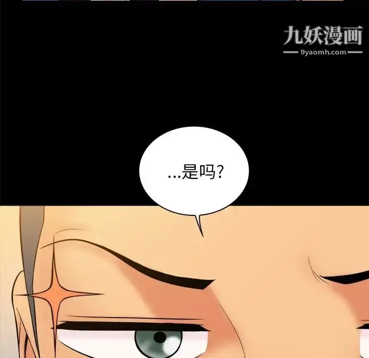 漫画《真命天女找寻记》第32话第67张图