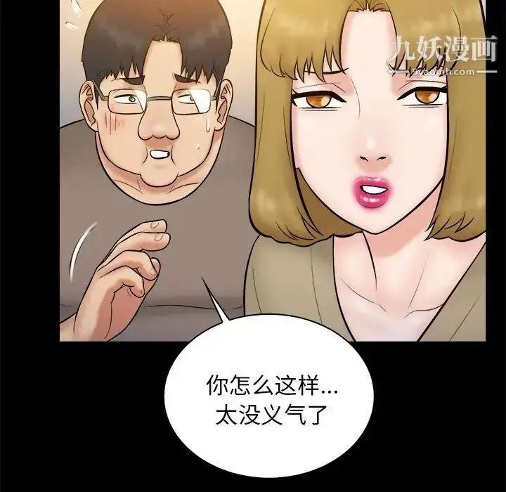 漫画《真命天女找寻记》第32话第77张图