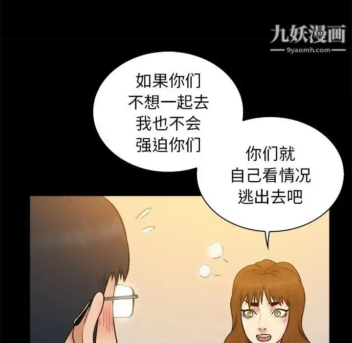 漫画《真命天女找寻记》第32话第78张图