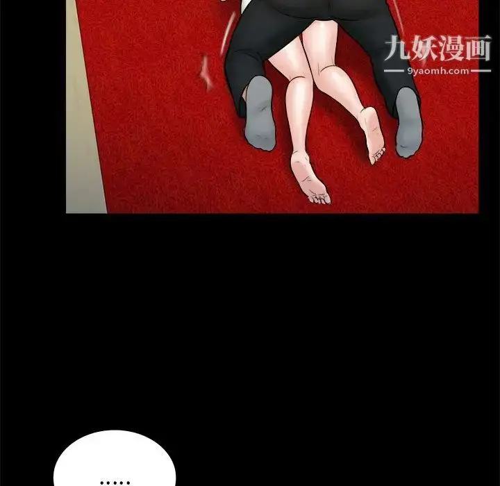 漫画《真命天女找寻记》第32话第89张图