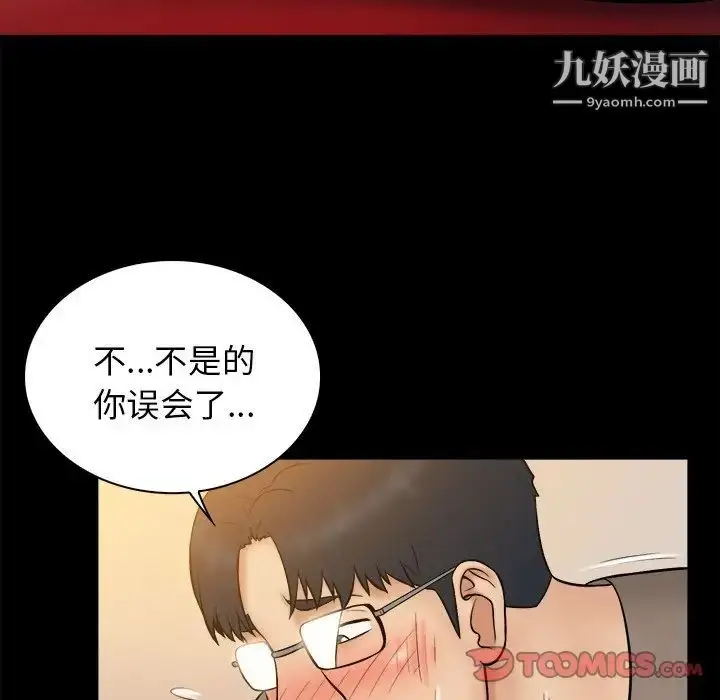 漫画《真命天女找寻记》第32话第92张图