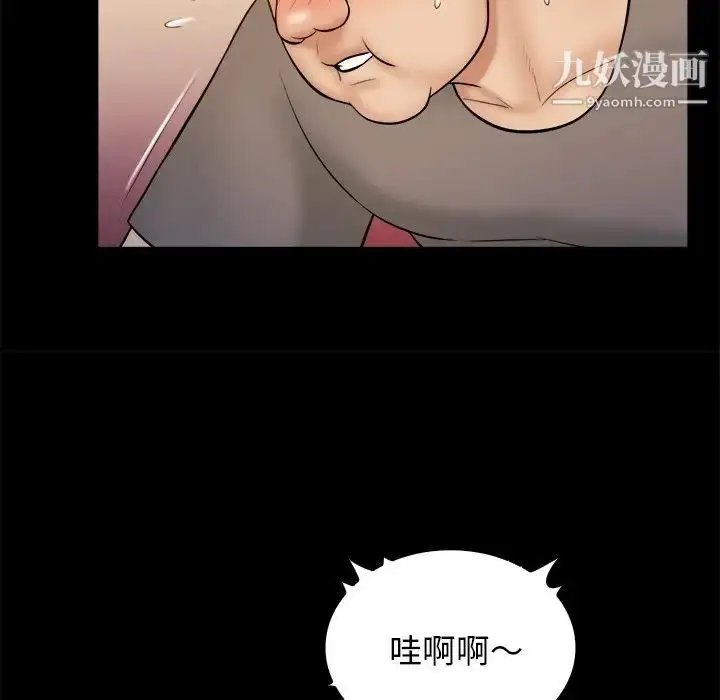 漫画《真命天女找寻记》第32话第93张图