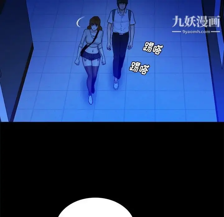 漫画《真命天女找寻记》第32话第96张图