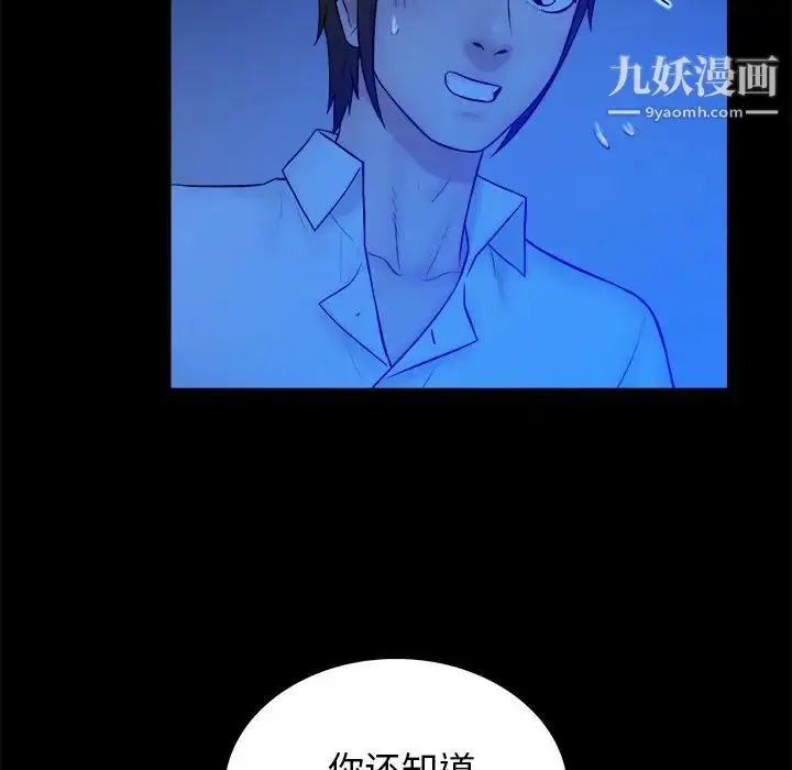 漫画《真命天女找寻记》第32话第99张图